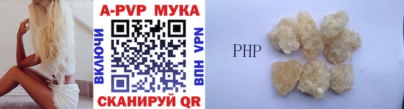 Alpha-PVP мука  Инза 