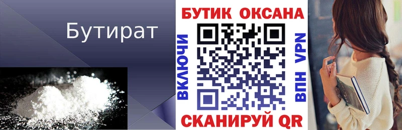 блэк спрут рабочий сайт  Инза  Бутират GHB 