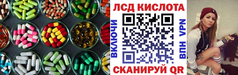 LSD-25 экстази кислота  купить наркотик  МЕГА как войти  Инза 